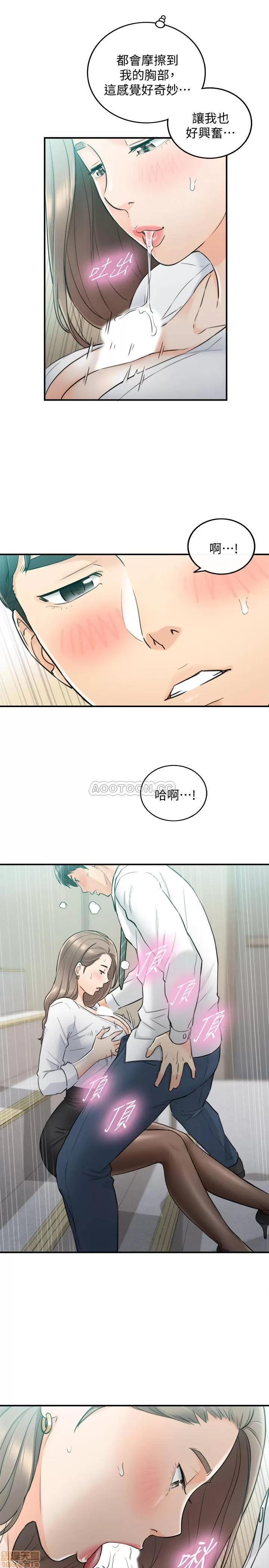 正妹小主管 正妹小主管 36 第26页