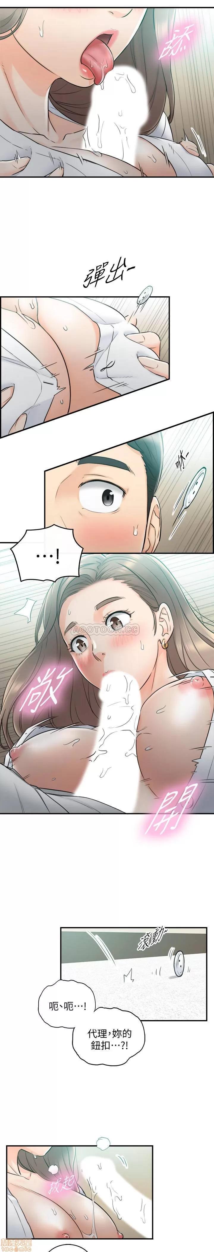 正妹小主管 正妹小主管 36 第28页
