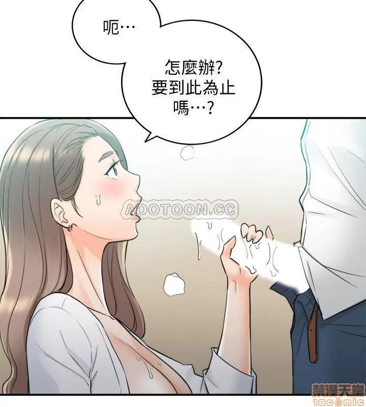 正妹小主管 正妹小主管 36 第29页