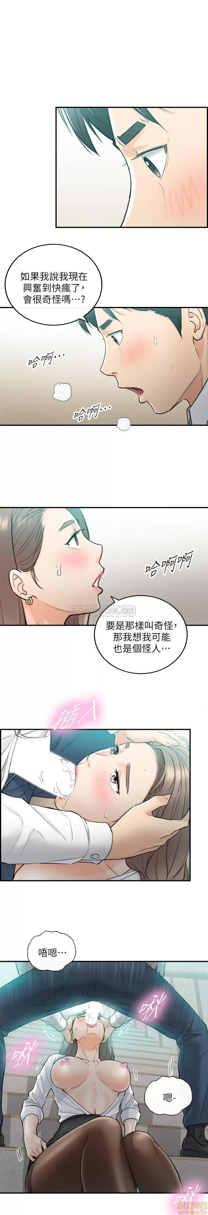 正妹小主管 正妹小主管 36 第30页