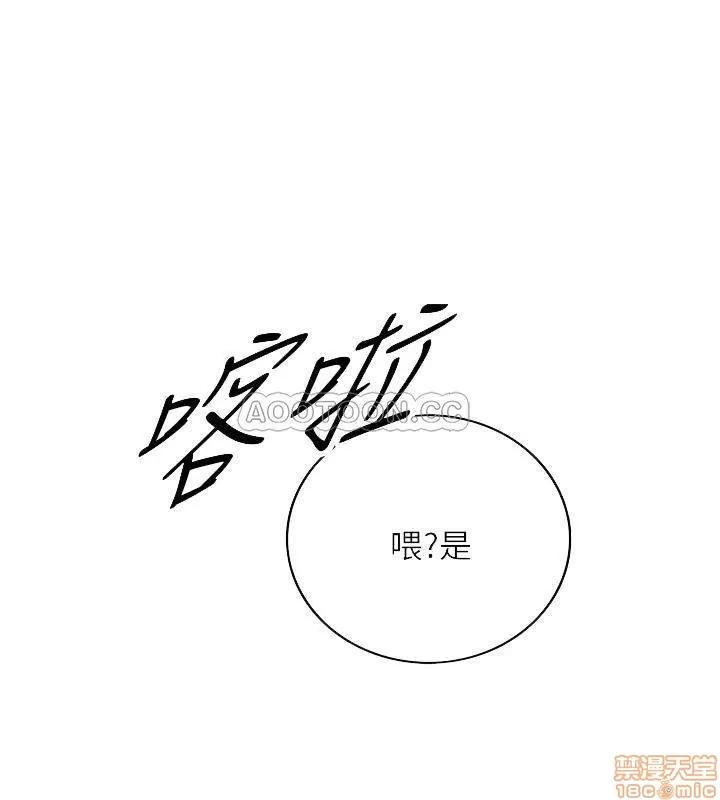 正妹小主管 正妹小主管 37 第10页