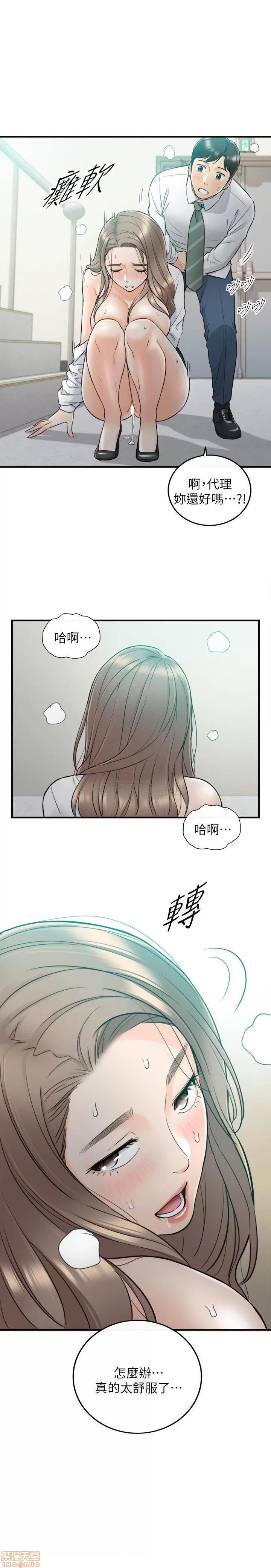 正妹小主管 正妹小主管 38 第1页