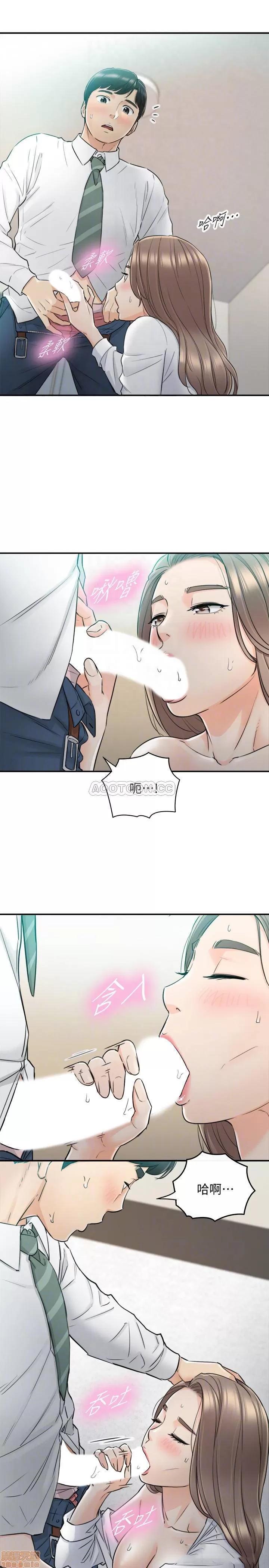 正妹小主管 正妹小主管 38 第4页