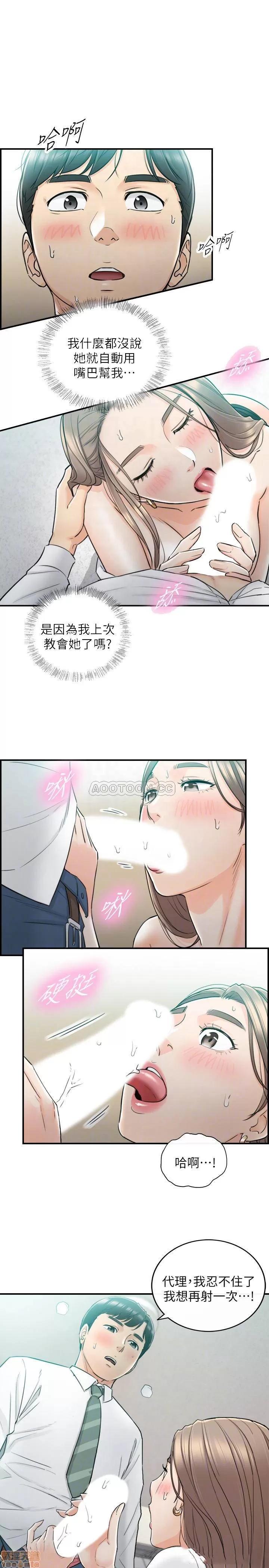正妹小主管 正妹小主管 38 第6页
