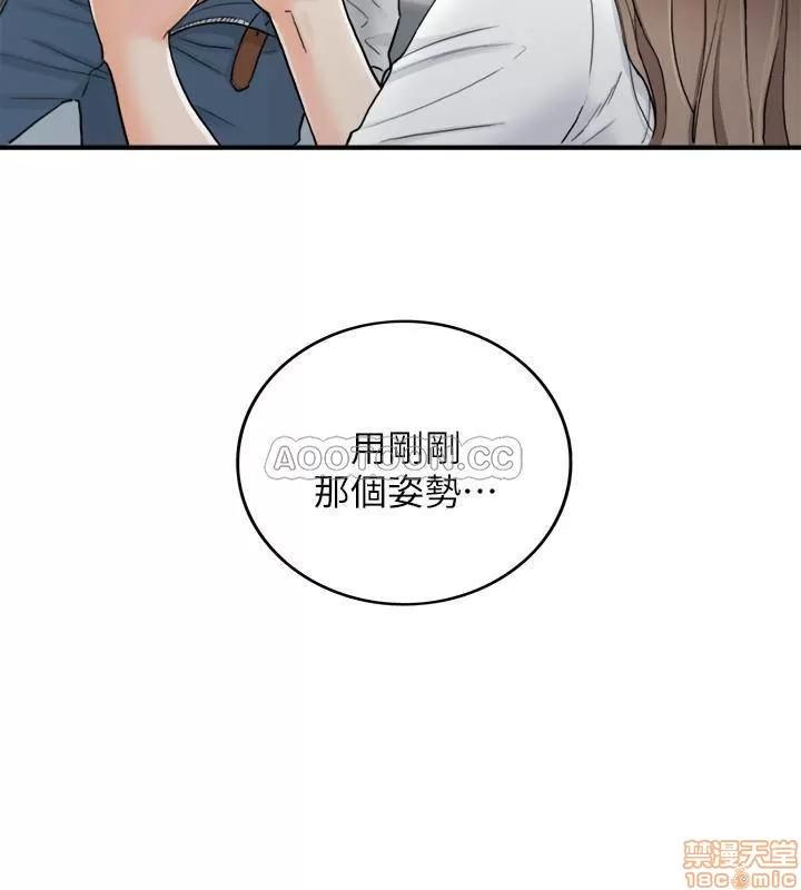 正妹小主管 正妹小主管 38 第7页