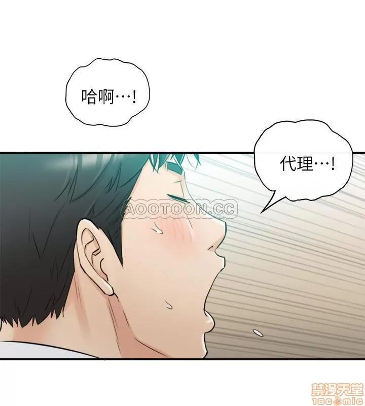 正妹小主管 正妹小主管 38 第9页