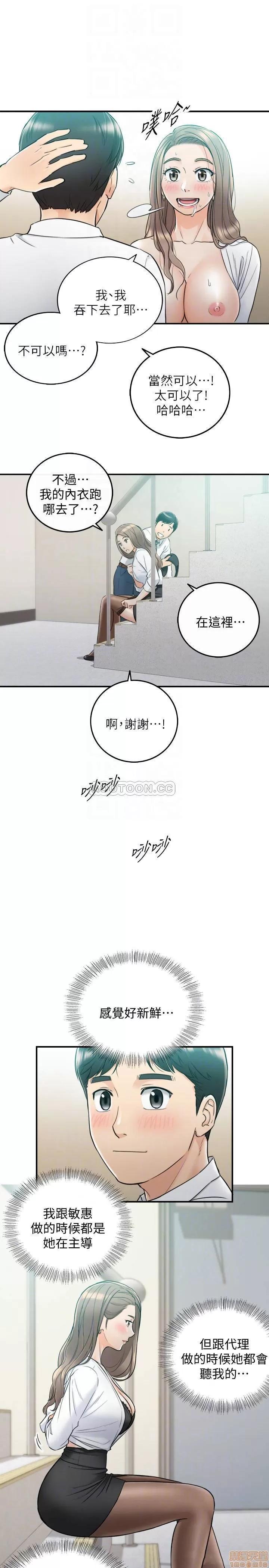 正妹小主管 正妹小主管 38 第15页