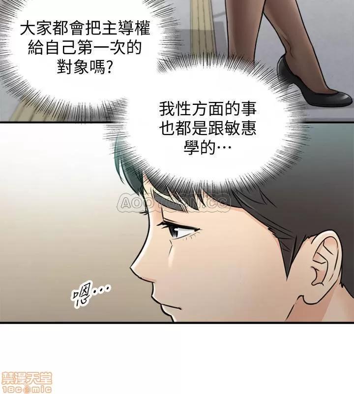 正妹小主管 正妹小主管 38 第16页