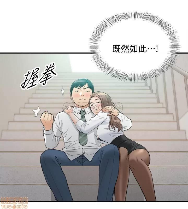 正妹小主管 正妹小主管 38 第20页