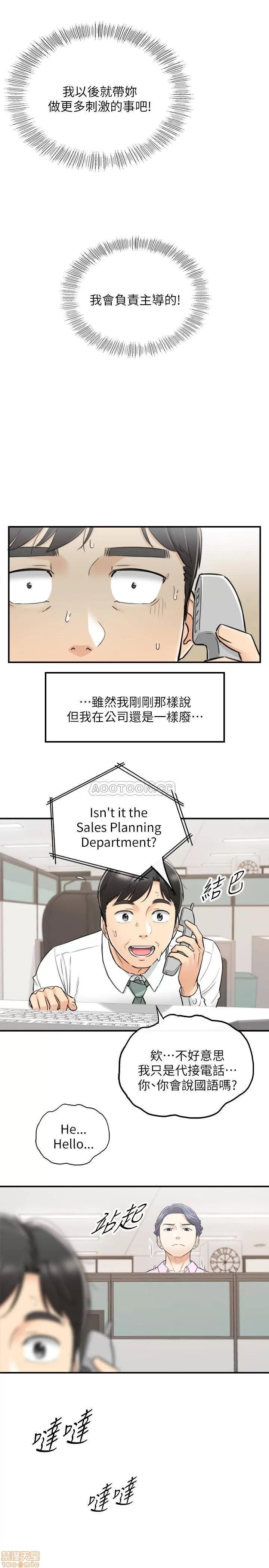 正妹小主管 正妹小主管 38 第21页