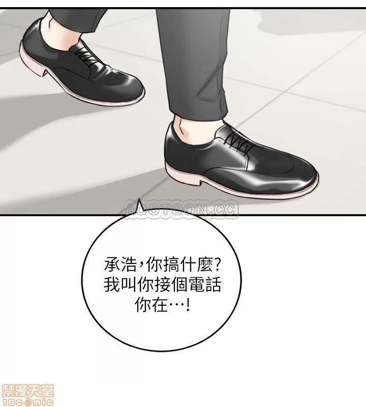 正妹小主管 正妹小主管 38 第22页