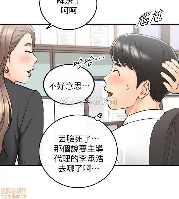 正妹小主管 正妹小主管 38 第24页
