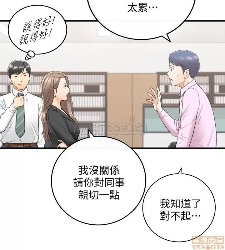 正妹小主管 正妹小主管 38 第26页