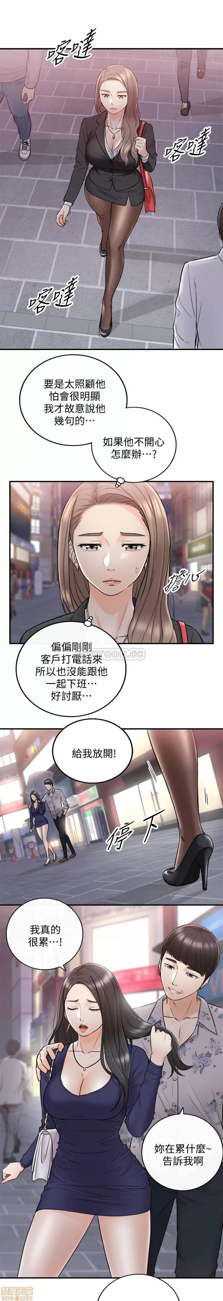 正妹小主管 正妹小主管 38 第29页