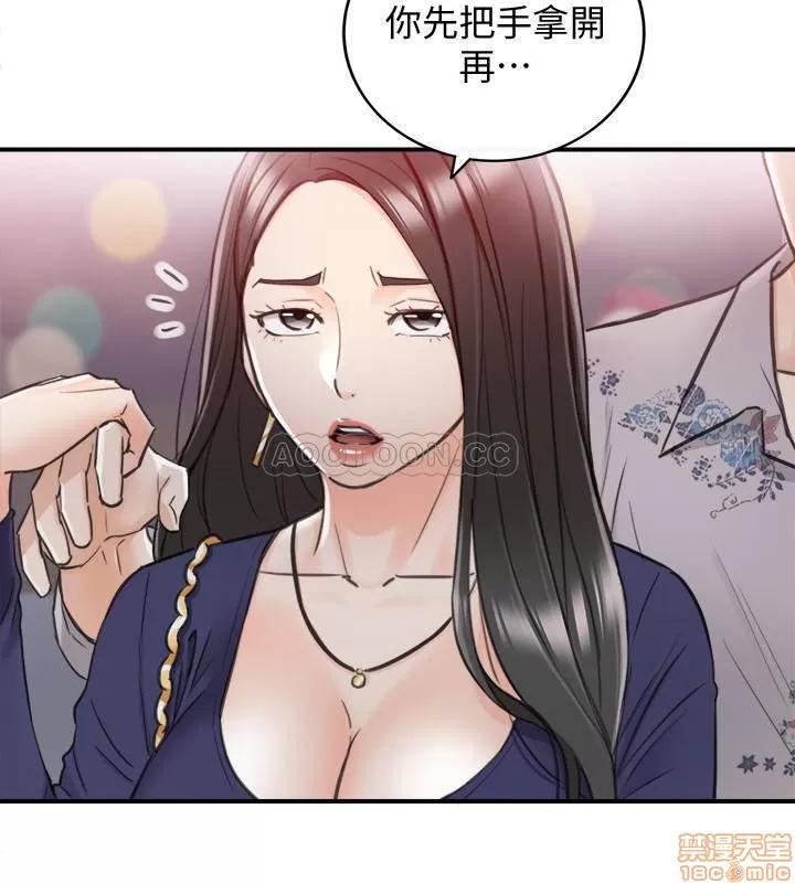 正妹小主管 正妹小主管 38 第30页