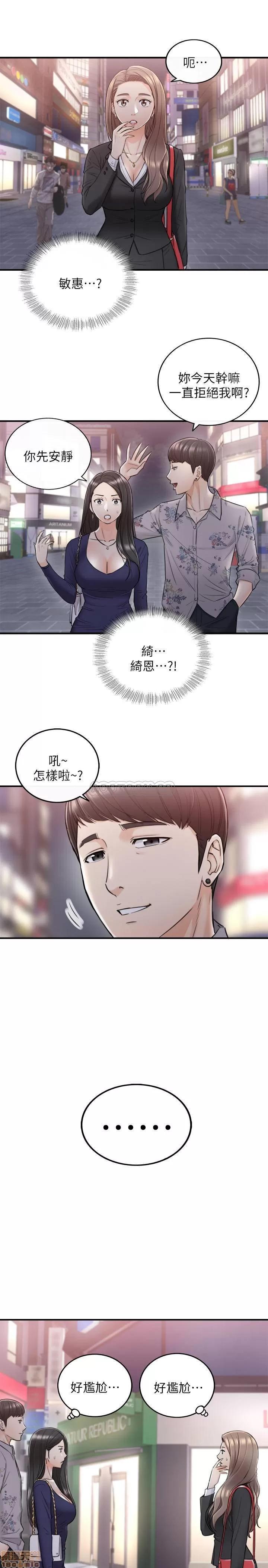 正妹小主管 正妹小主管 39 第1页