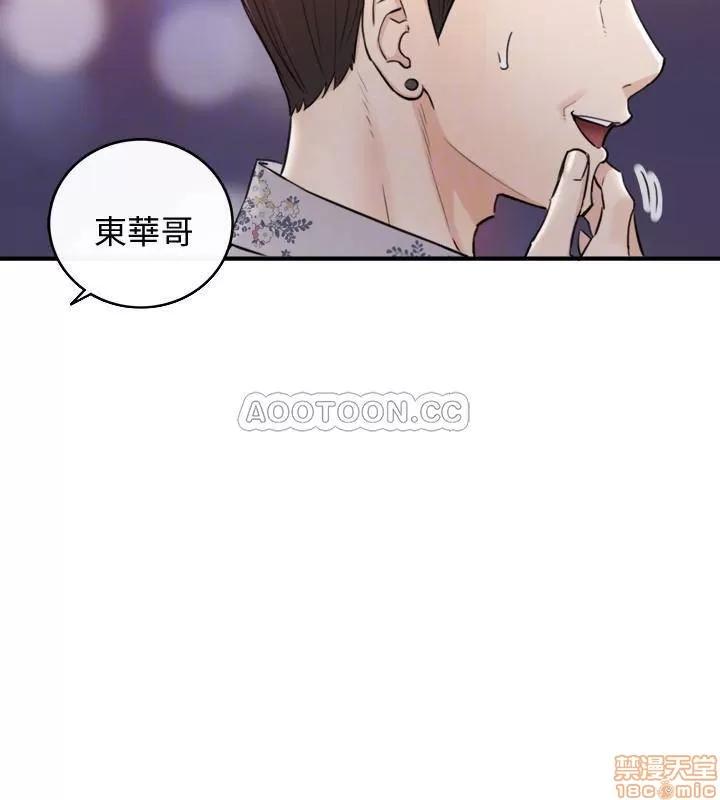 正妹小主管 正妹小主管 39 第6页