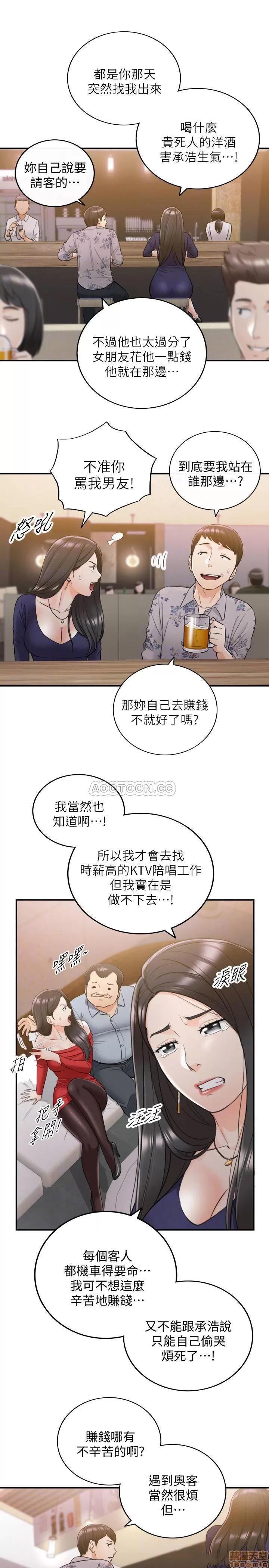 正妹小主管 正妹小主管 39 第16页