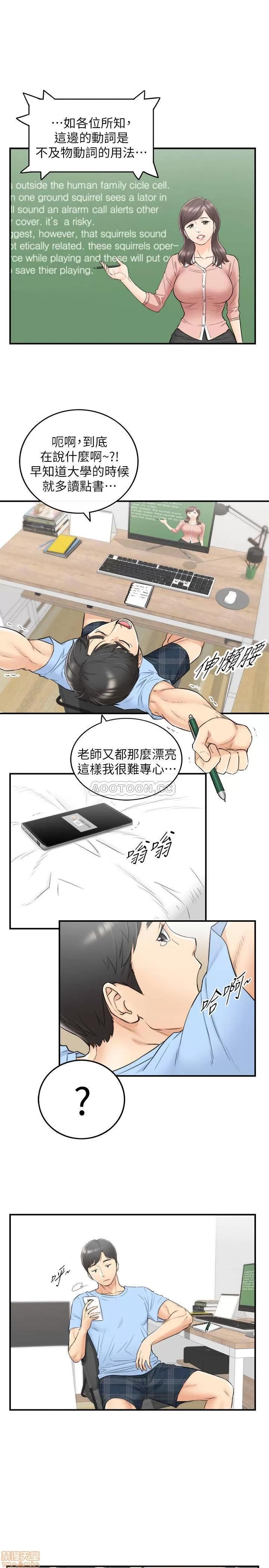 正妹小主管 正妹小主管 39 第20页