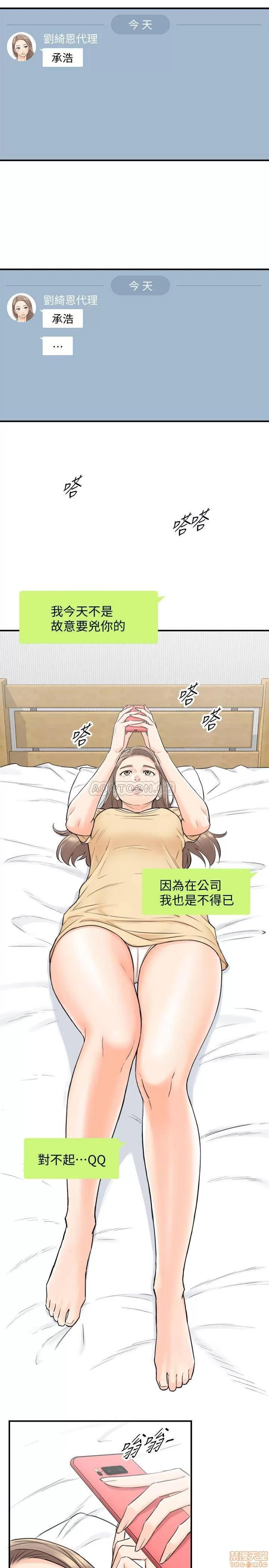 正妹小主管 正妹小主管 39 第22页