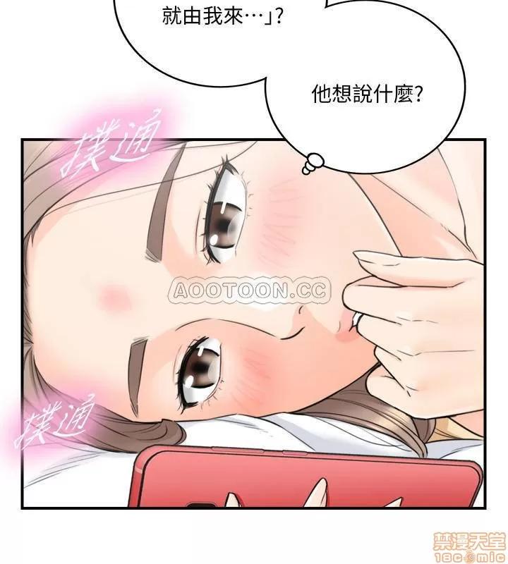 正妹小主管 正妹小主管 39 第25页
