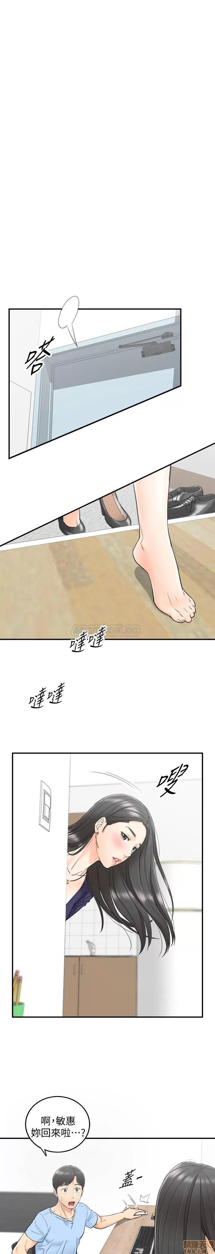 正妹小主管 正妹小主管 39 第26页