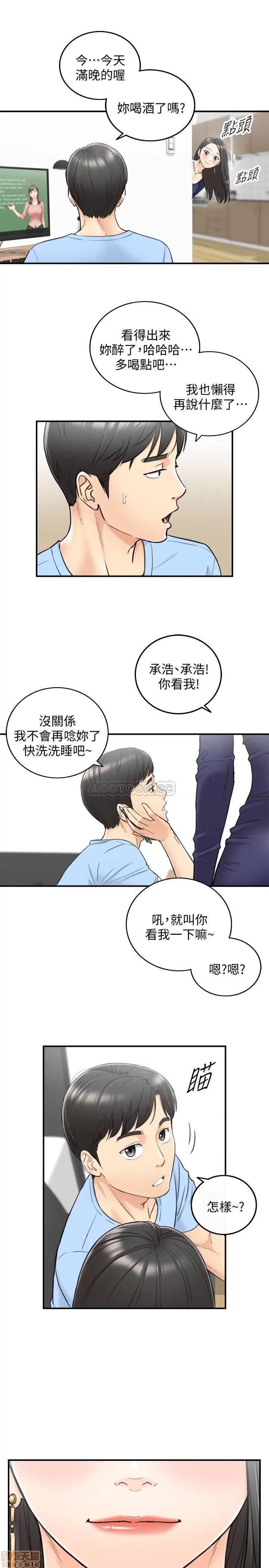 正妹小主管 正妹小主管 39 第28页