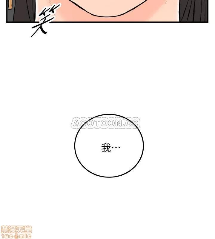 正妹小主管 正妹小主管 39 第29页