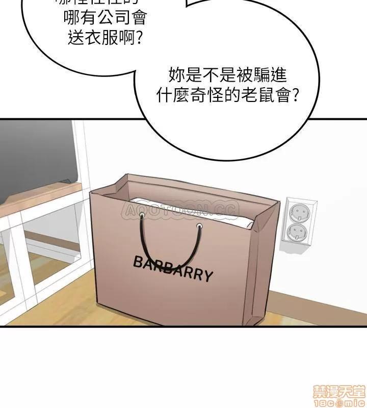 正妹小主管 正妹小主管 39 第31页