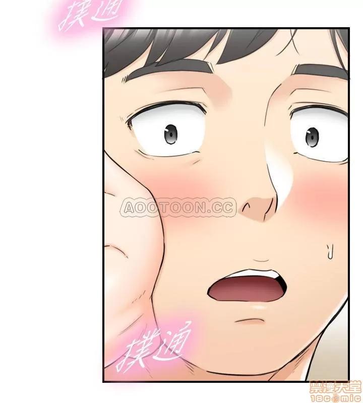 正妹小主管 正妹小主管 39 第33页