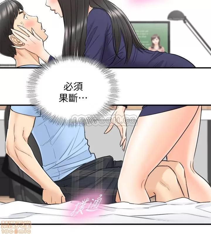 正妹小主管 正妹小主管 40 第3页