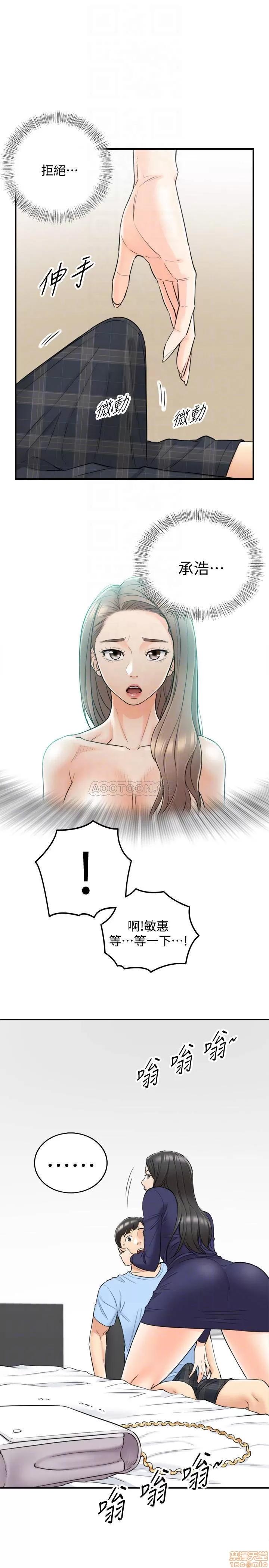 正妹小主管 正妹小主管 40 第4页