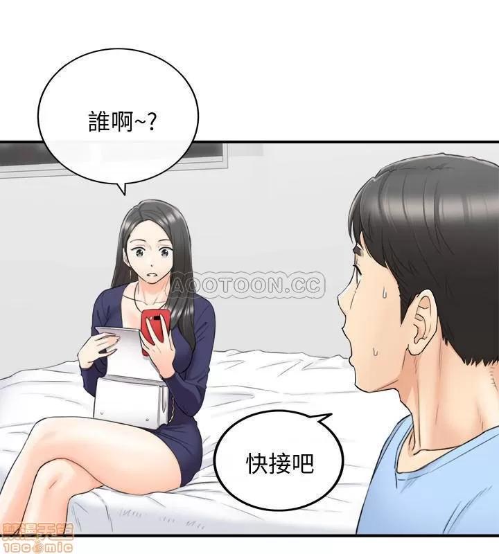 正妹小主管 正妹小主管 40 第5页