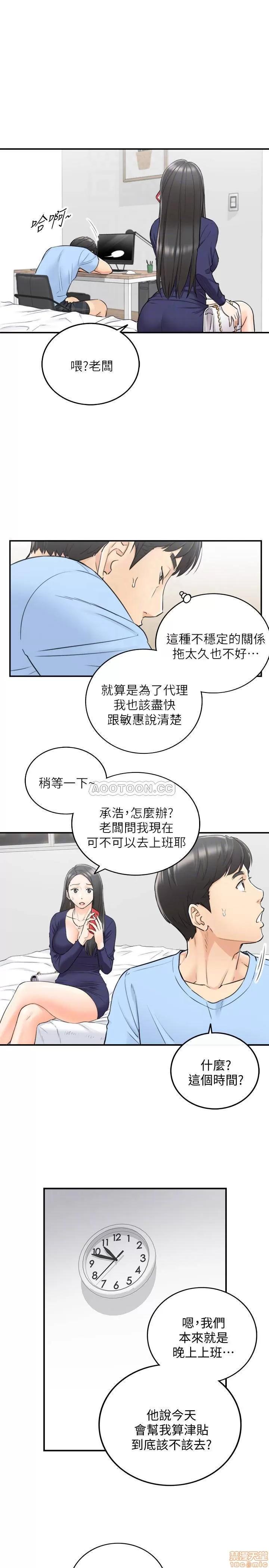 正妹小主管 正妹小主管 40 第6页