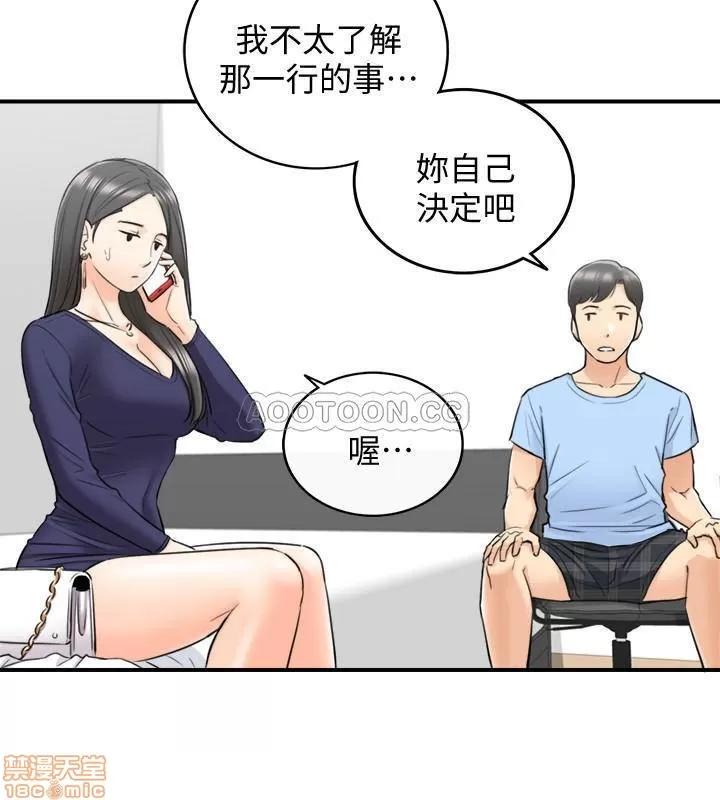 正妹小主管 正妹小主管 40 第7页