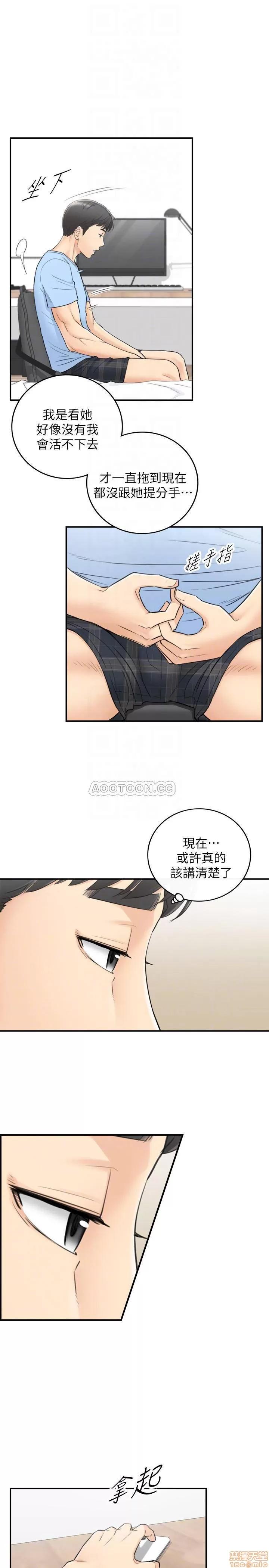 正妹小主管 正妹小主管 40 第10页