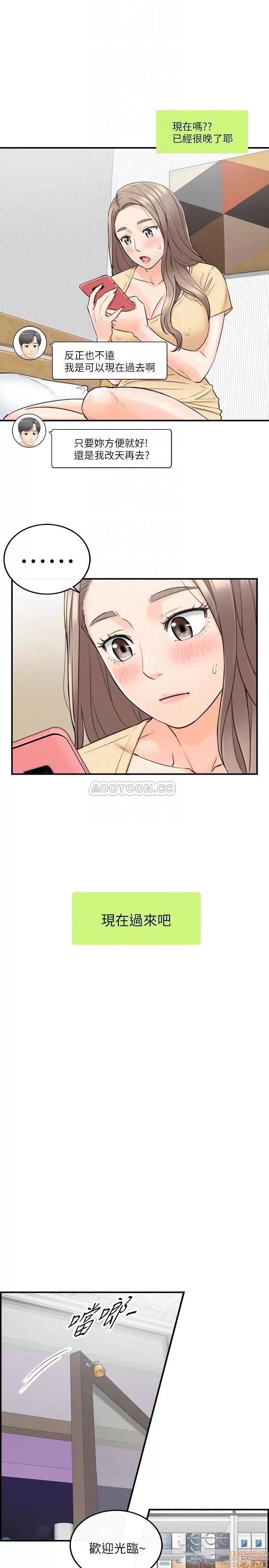 正妹小主管 正妹小主管 40 第14页