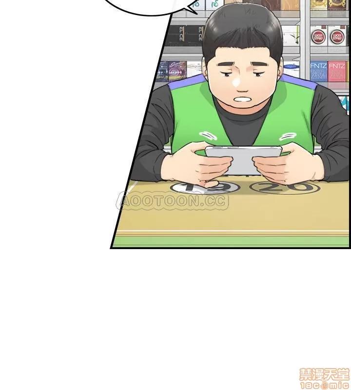 正妹小主管 正妹小主管 40 第15页