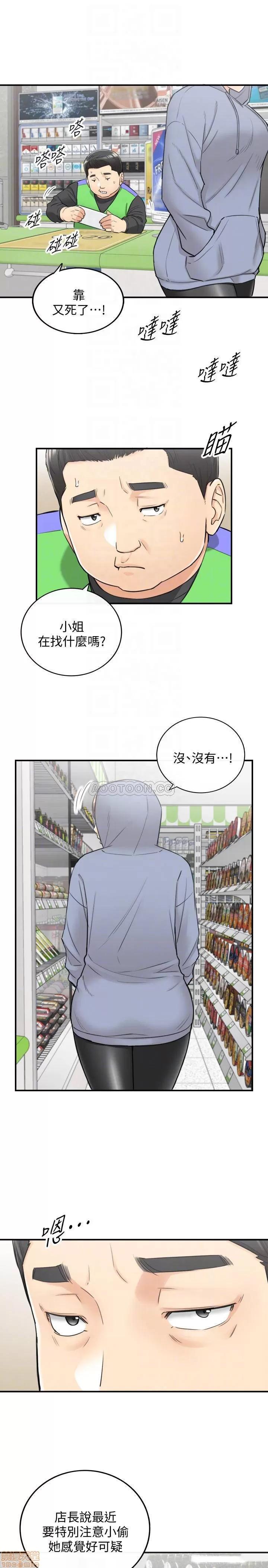 正妹小主管 正妹小主管 40 第16页