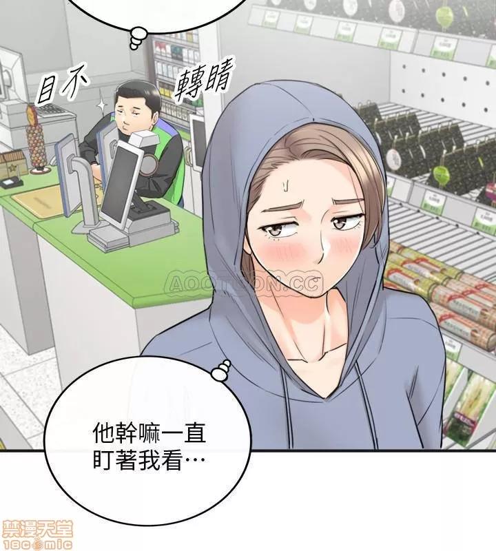 正妹小主管 正妹小主管 40 第17页