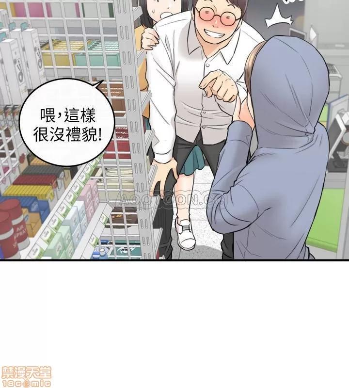 正妹小主管 正妹小主管 40 第19页