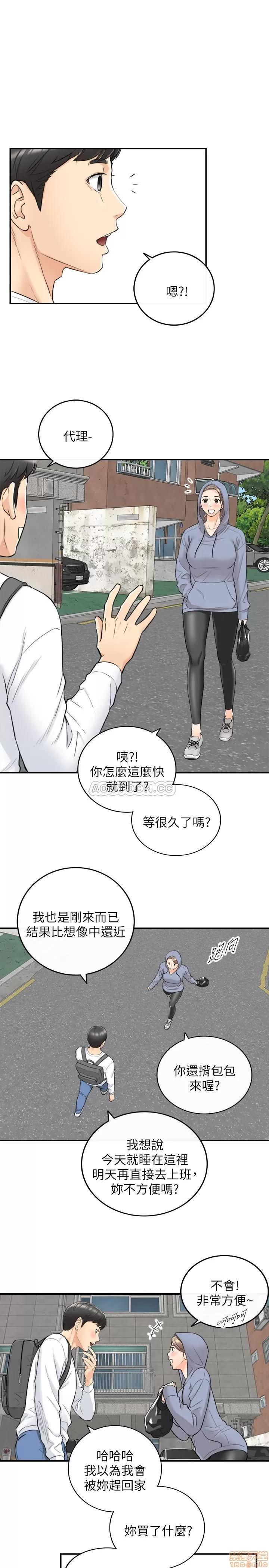 正妹小主管 正妹小主管 40 第22页