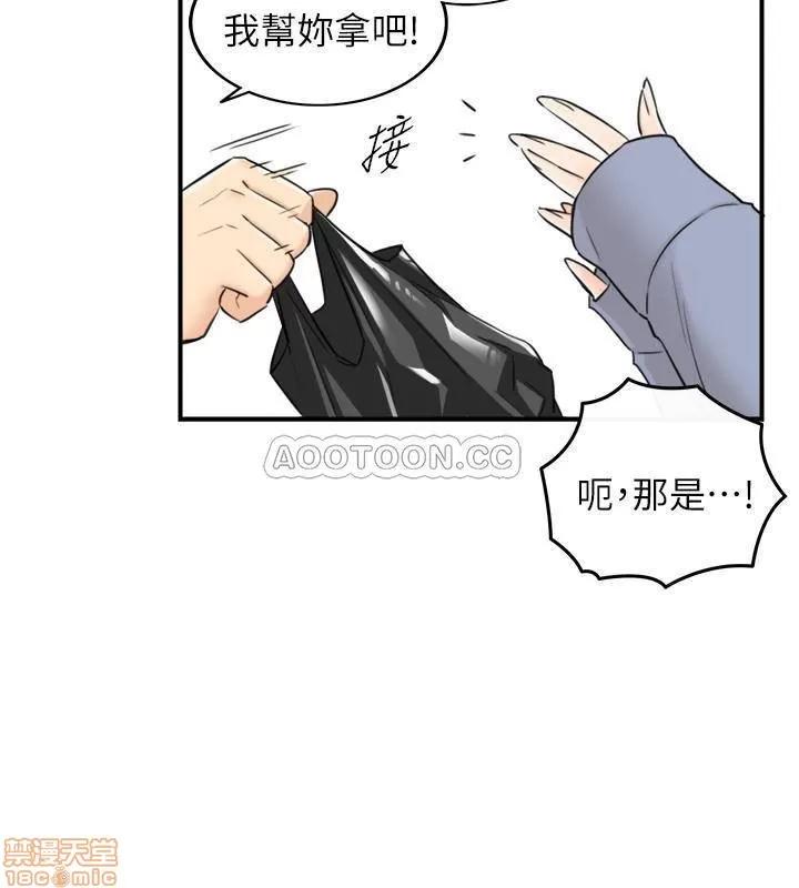 正妹小主管 正妹小主管 40 第23页
