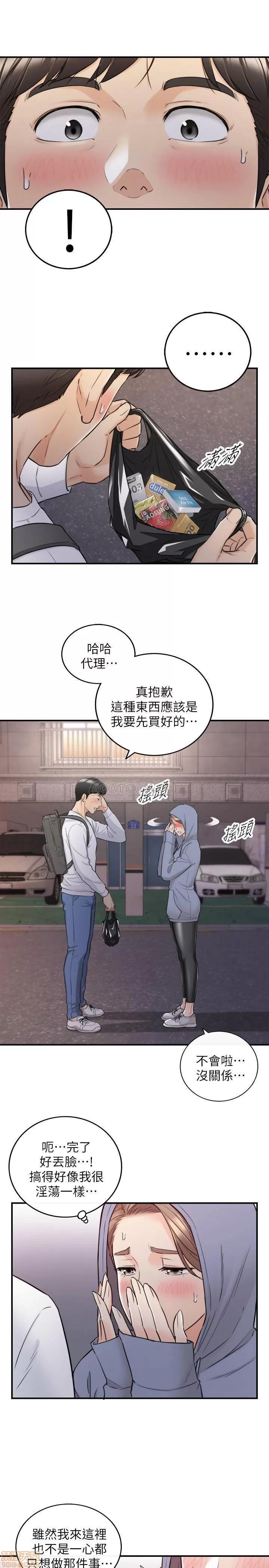 正妹小主管 正妹小主管 40 第24页
