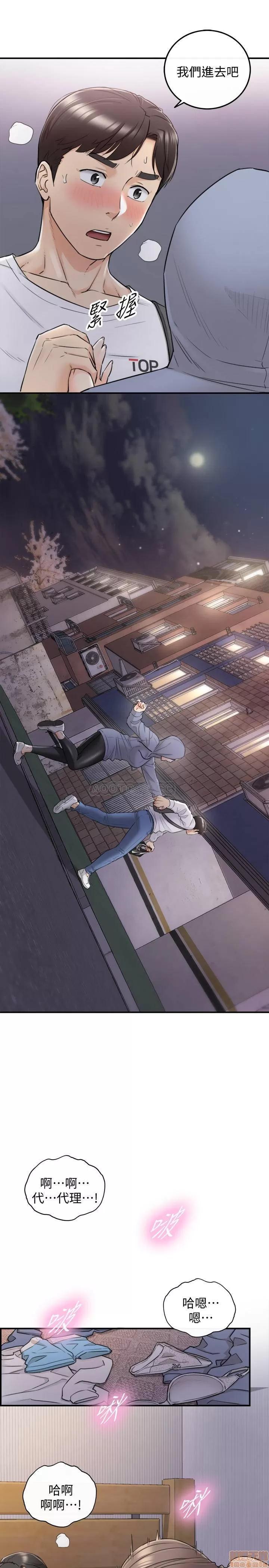 正妹小主管 正妹小主管 40 第26页