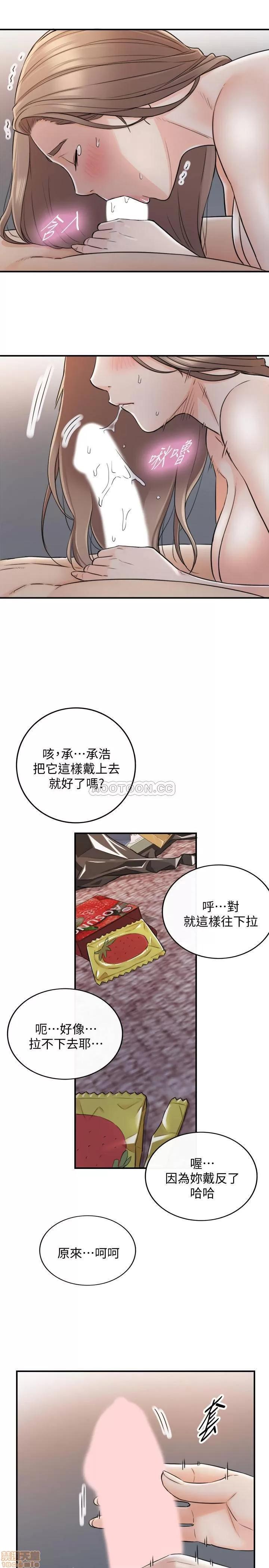 正妹小主管 正妹小主管 40 第28页