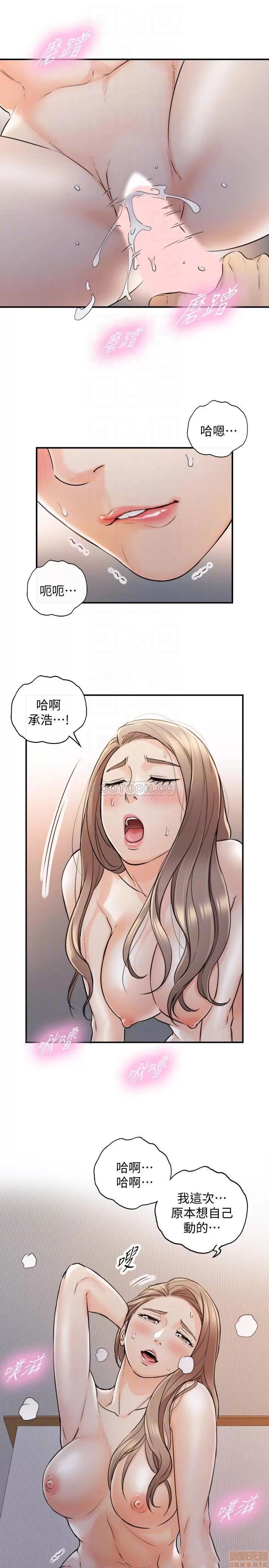 正妹小主管 正妹小主管 41 第8页