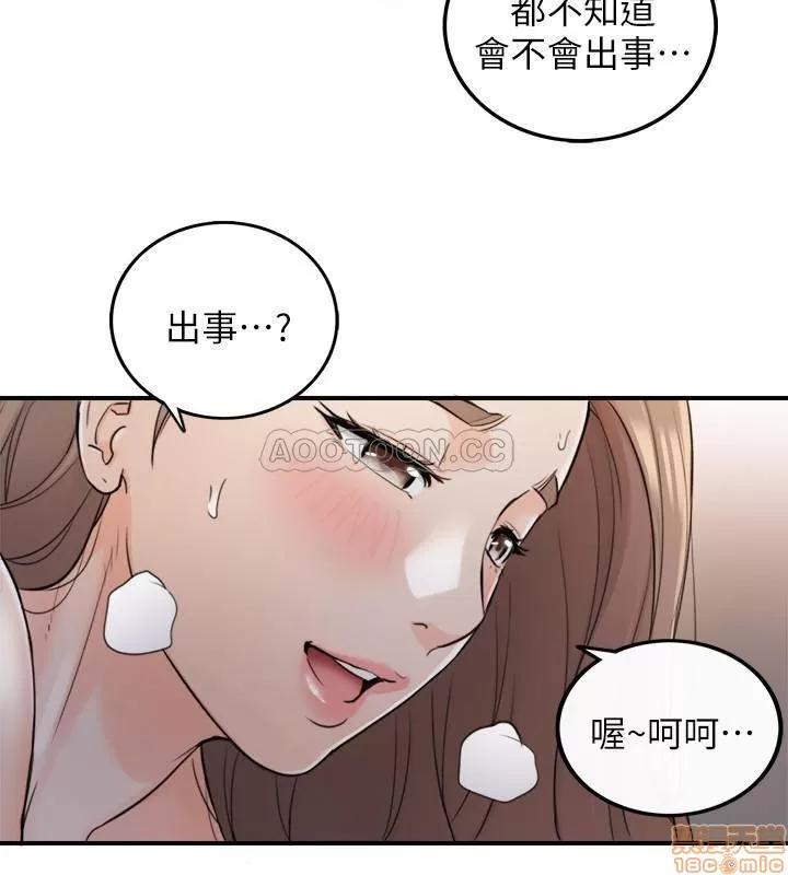 正妹小主管 正妹小主管 41 第11页