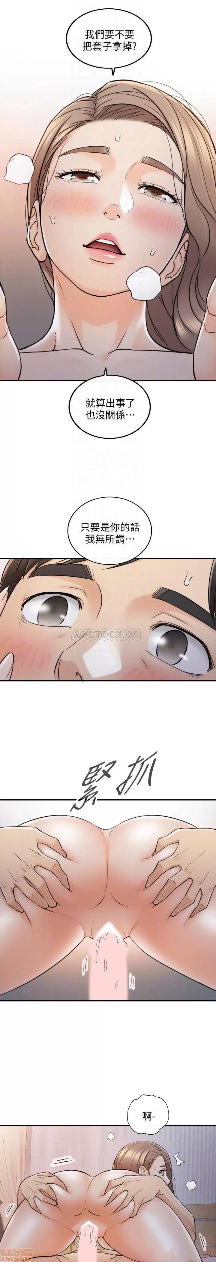 正妹小主管 正妹小主管 41 第14页
