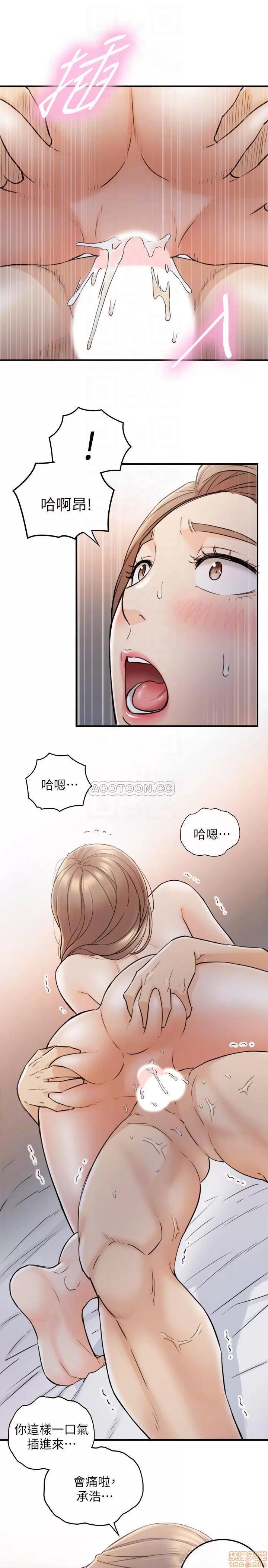 正妹小主管 正妹小主管 41 第16页